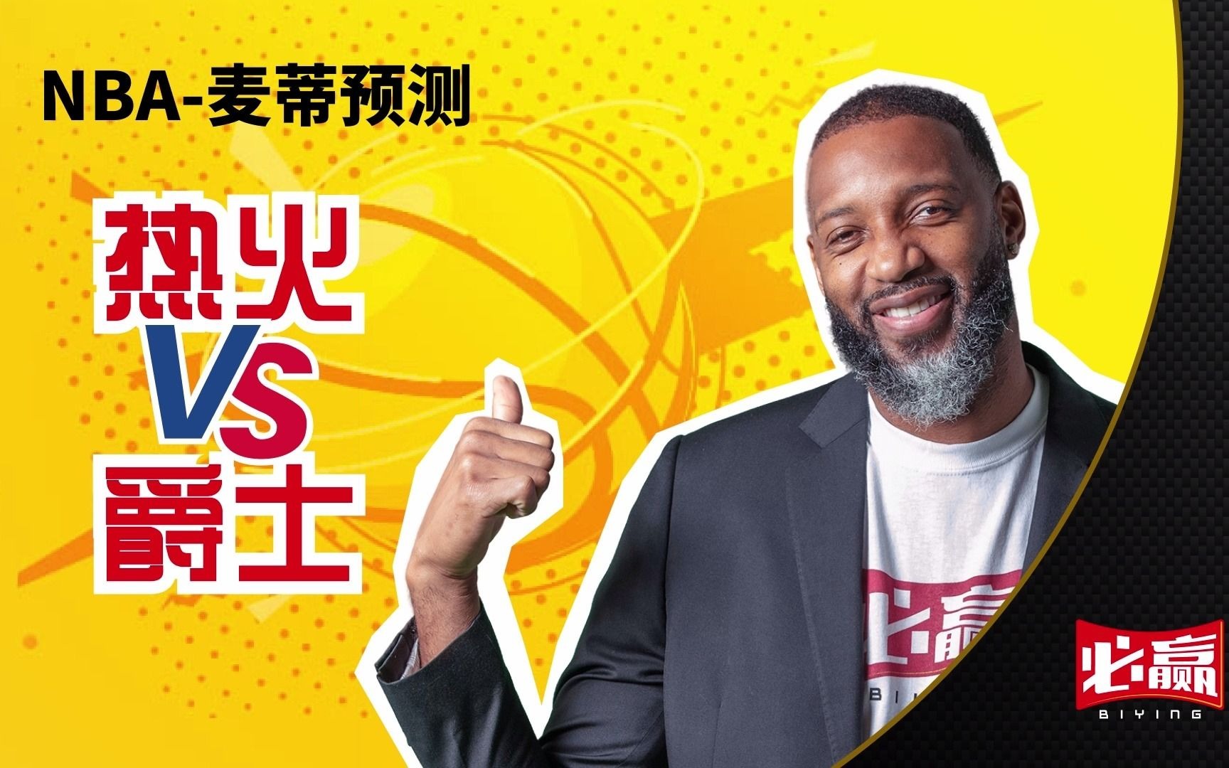 关键时刻犹他爵士调整名单以备法甲，绝杀压哨环节打磨，悬念犹存，训练强度明显提升的简单介绍